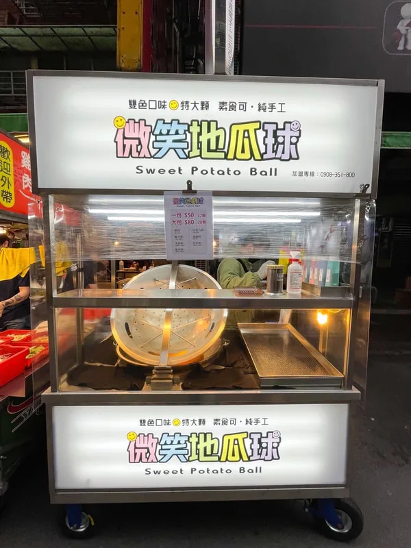 地瓜球批發零售